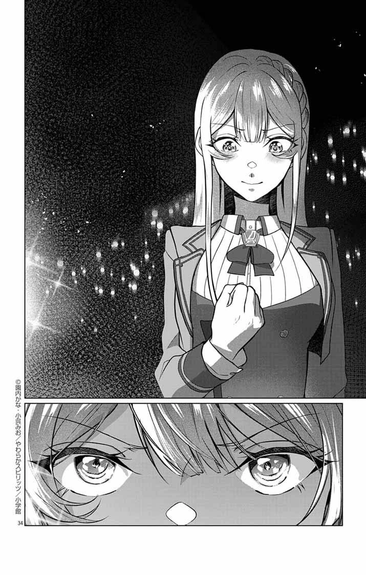 The Peerless Beauty Becomes Unbeatable in Fistfights Chapter 2 Page 34